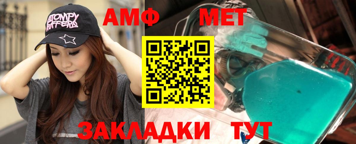 Сочи  Amphetamine 98%  Амфетамин  Вход с VPN 