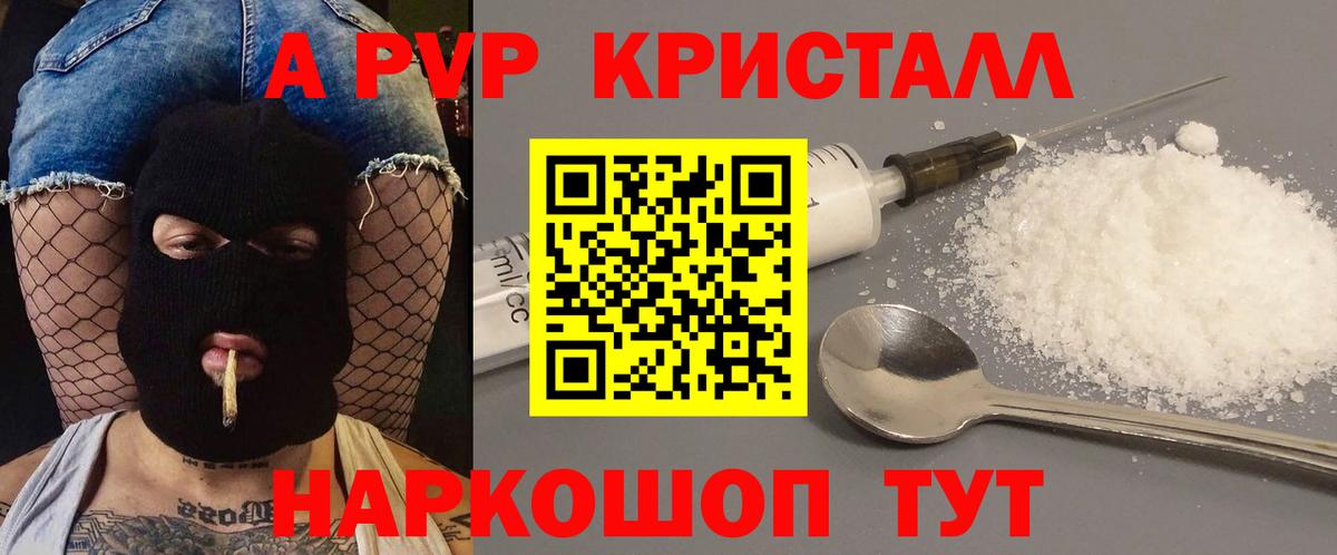 Alfa_PVP VHQ Сочи