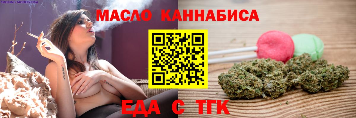 Сочи  Canna-Cookies марихуана  Вход с VPN 
