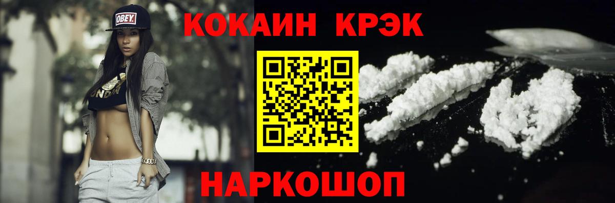COCAIN Fish Scale Сочи