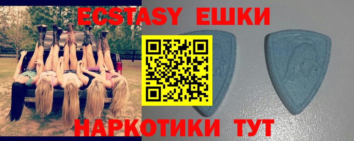 Сочи  ссылка на мегу зеркало  Ecstasy  Вход с VPN  Экстази VHQ 