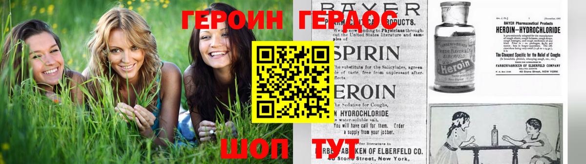 ГЕРОИН  Вход с VPN  Сочи  ГЕРОИН хмурый 