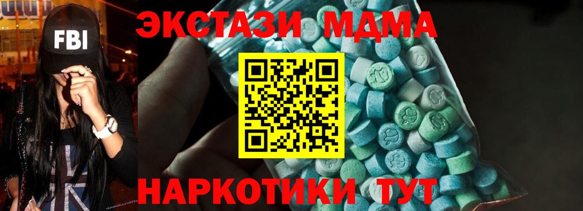ЭКСТАЗИ  APVP СОЛЬ кристаллы  Мефедрон   Вход с VPN  Каннабис  Сочи  Cocaine  ГАШ  МДМА 