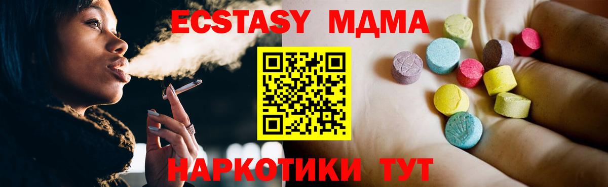 МДМА кристаллы Сочи