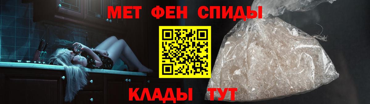 Сочи  МЕТАМФЕТАМИН Methamphetamine  Метамфетамин  Вход с VPN 