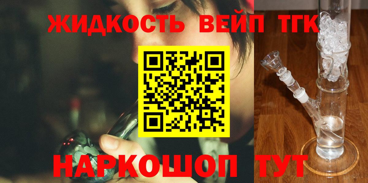 Сочи  Дистиллят ТГК THC oil  Вход с VPN  Дистиллят ТГК концентрат 